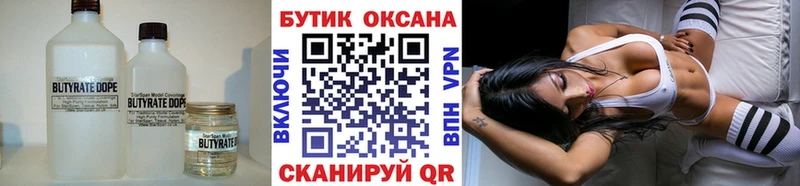 Бутират оксибутират  Безенчук 