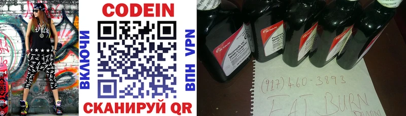 купить наркотик  Безенчук  Codein напиток Lean (лин) 