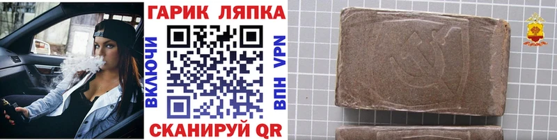 ГАШ хэш  Безенчук 