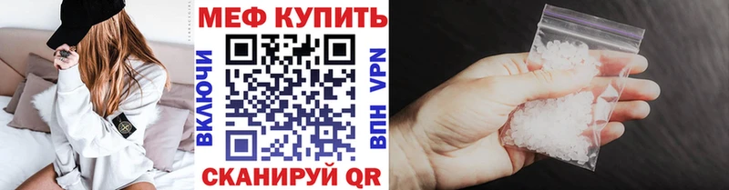 Меф мяу мяу  Безенчук 